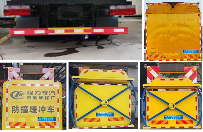 程力威牌CLW5047TFZ6型防撞緩沖車(chē)